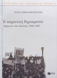 Φωτογραφία του περιγραφόμενου στοιχείου