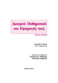 Φωτογραφία του περιγραφόμενου στοιχείου