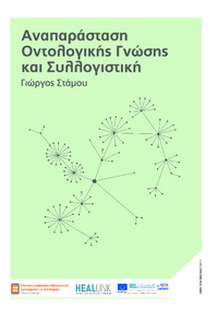 Φωτογραφία του περιγραφόμενου στοιχείου