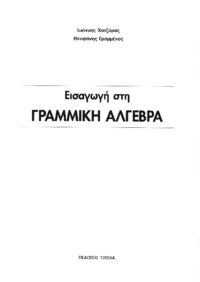 Φωτογραφία του περιγραφόμενου στοιχείου