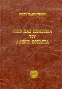 Φωτογραφία του περιγραφόμενου στοιχείου