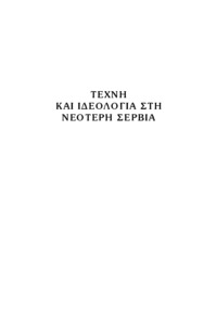 Φωτογραφία του περιγραφόμενου στοιχείου