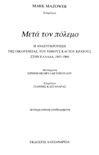 Φωτογραφία του περιγραφόμενου στοιχείου