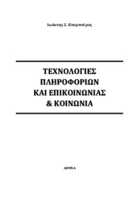 Φωτογραφία του περιγραφόμενου στοιχείου