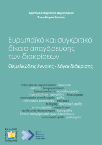 Φωτογραφία του περιγραφόμενου στοιχείου