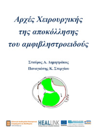 Φωτογραφία του περιγραφόμενου στοιχείου