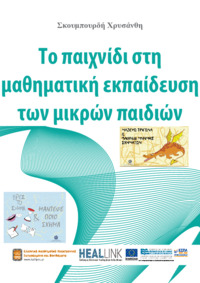 Φωτογραφία του περιγραφόμενου στοιχείου