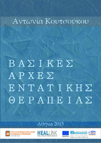 Φωτογραφία του περιγραφόμενου στοιχείου