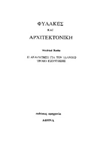 Φωτογραφία του περιγραφόμενου στοιχείου