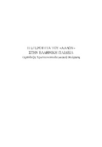 Φωτογραφία του περιγραφόμενου στοιχείου