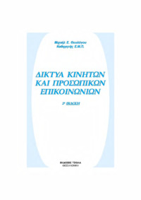 Φωτογραφία του περιγραφόμενου στοιχείου