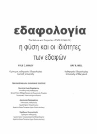 Φωτογραφία του περιγραφόμενου στοιχείου