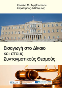 Φωτογραφία του περιγραφόμενου στοιχείου