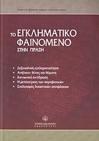 Εξώφυλλο έκδοσης