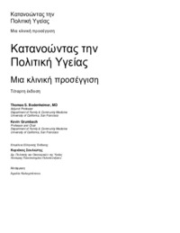 Φωτογραφία του περιγραφόμενου στοιχείου