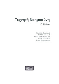 Φωτογραφία του περιγραφόμενου στοιχείου