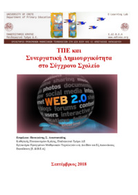 Φωτογραφία του περιγραφόμενου στοιχείου