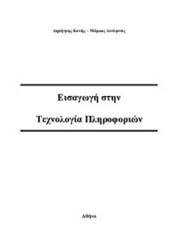 Φωτογραφία του περιγραφόμενου στοιχείου