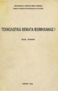 Φωτογραφία του περιγραφόμενου στοιχείου