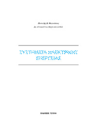 Φωτογραφία του περιγραφόμενου στοιχείου