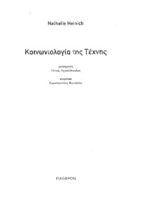 Φωτογραφία του περιγραφόμενου στοιχείου