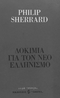 Φωτογραφία του περιγραφόμενου στοιχείου