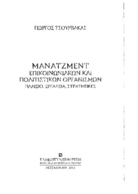 Φωτογραφία του περιγραφόμενου στοιχείου