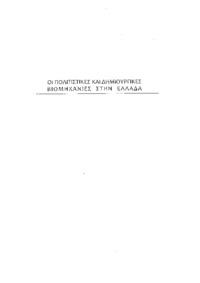 Φωτογραφία του περιγραφόμενου στοιχείου