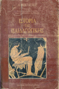 Φωτογραφία του περιγραφόμενου στοιχείου