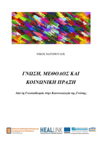 Φωτογραφία του περιγραφόμενου στοιχείου