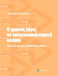 Φωτογραφία του περιγραφόμενου στοιχείου