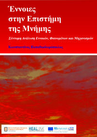 Φωτογραφία του περιγραφόμενου στοιχείου