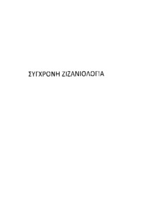 Φωτογραφία του περιγραφόμενου στοιχείου