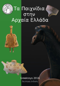 Φωτογραφία του περιγραφόμενου στοιχείου