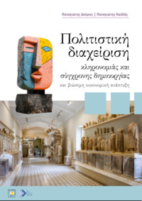 Φωτογραφία του περιγραφόμενου στοιχείου