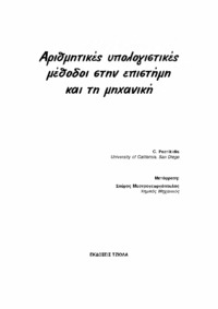 Φωτογραφία του περιγραφόμενου στοιχείου