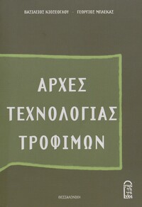 Εξώφυλλο έκδοσης