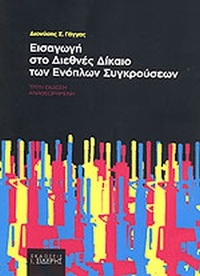 Εξώφυλλο της έκδοσης