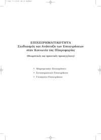 Φωτογραφία του περιγραφόμενου στοιχείου