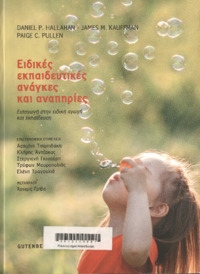 Φωτογραφία του περιγραφόμενου στοιχείου