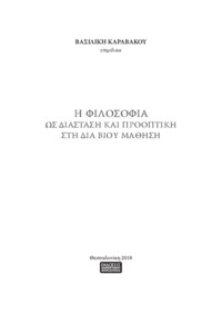 Φωτογραφία του περιγραφόμενου στοιχείου