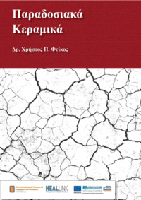 Φωτογραφία του περιγραφόμενου στοιχείου