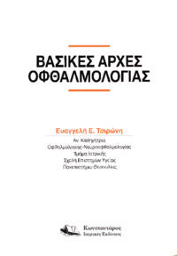 Φωτογραφία του περιγραφόμενου στοιχείου