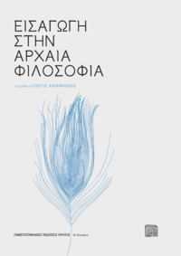 Εξώφυλλο έκδοσης