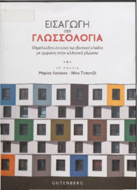Φωτογραφία του περιγραφόμενου στοιχείου