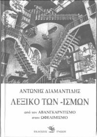 Φωτογραφία του περιγραφόμενου στοιχείου