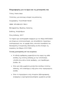 Φωτογραφία του περιγραφόμενου στοιχείου