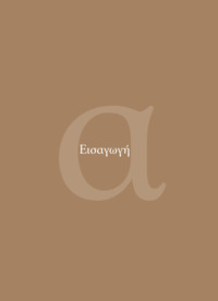 Φωτογραφία του περιγραφόμενου στοιχείου