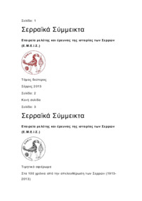 Φωτογραφία του περιγραφόμενου στοιχείου
