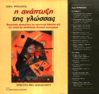 Φωτογραφία του περιγραφόμενου στοιχείου
